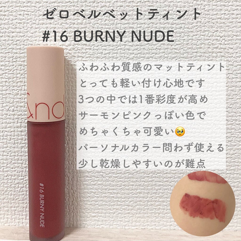 ぴゆ on LIPS 「大人気rom&nd万能3色スウォッチ✼••┈┈••✼••┈┈•..」(4枚目)