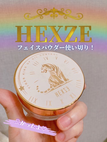 Hexze（ヘックスゼ) 第五代フェイスパウダー/HEXZE（ヘックスゼ）/ルースパウダーを使ったクチコミ（1枚目）