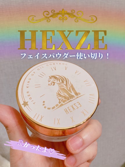 Hexze(ヘックスゼ) 第五代フェイスパウダー/HEXZE(ヘックスゼ)/ルースパウダーを使ったクチコミ(1枚目)
