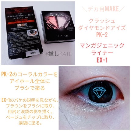 マンガジェニックライナー/KATE/ペンシルアイライナーを使ったクチコミ(2枚目)