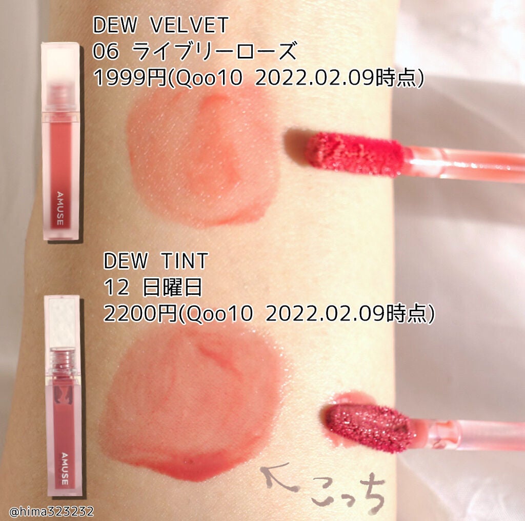 デューティント/AMUSE/リップティントを使ったクチコミ(5枚目)