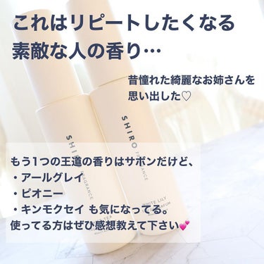 ホワイトティー オードパルファン 40ml/SHIRO/香水(レディース)を使ったクチコミ（3枚目）