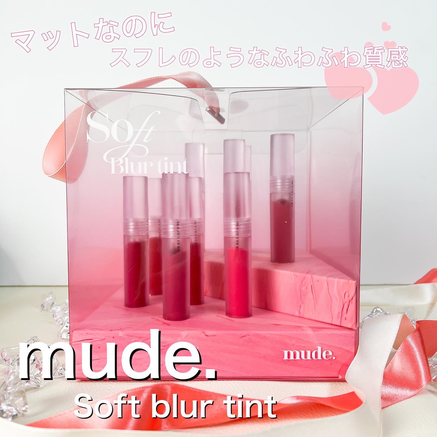 ソフトブラーティント/mude./リップティントを使ったクチコミ（1枚目）