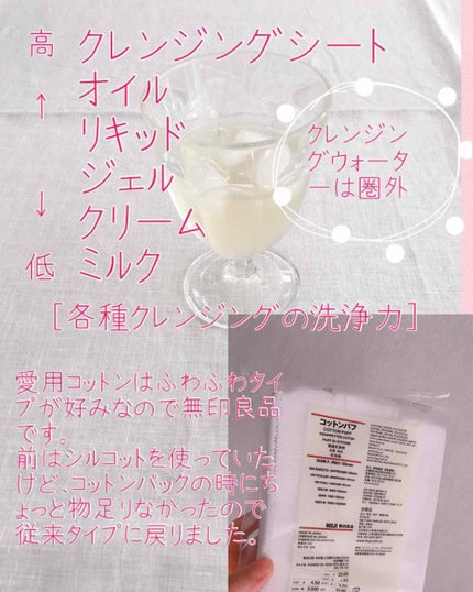 ライスウォーターブライト クレンジングウォーター/THE FACE SHOP/洗顔フォームを使ったクチコミ(2枚目)