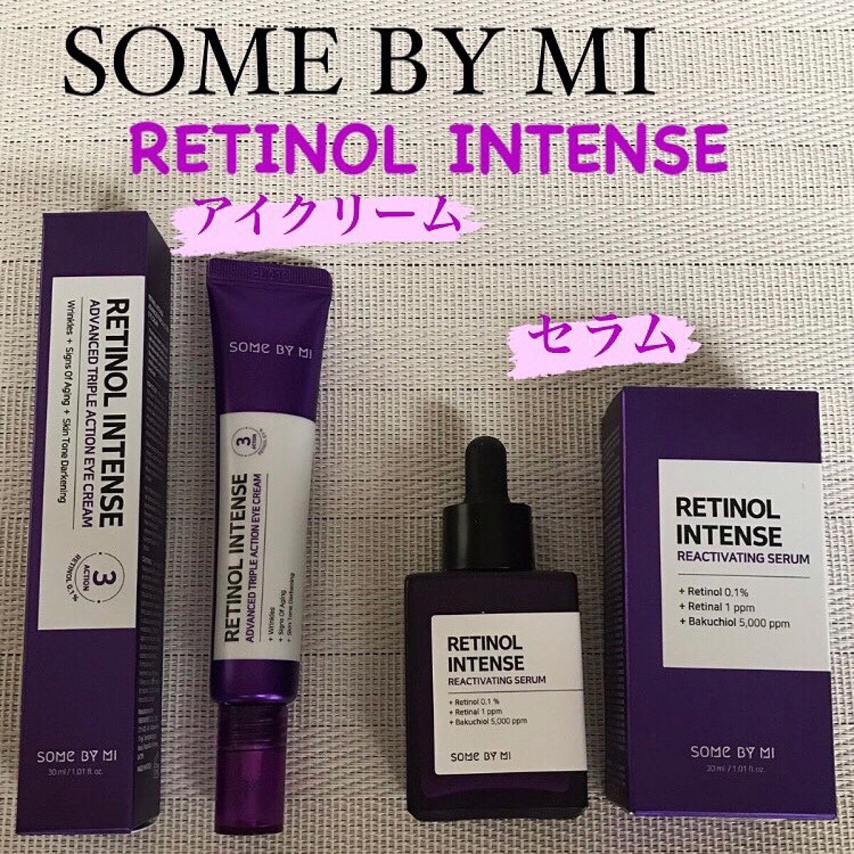 レチノールインテンスリアクティベーションセラム/SOME BY MI/美容液を使ったクチコミ（1枚目）