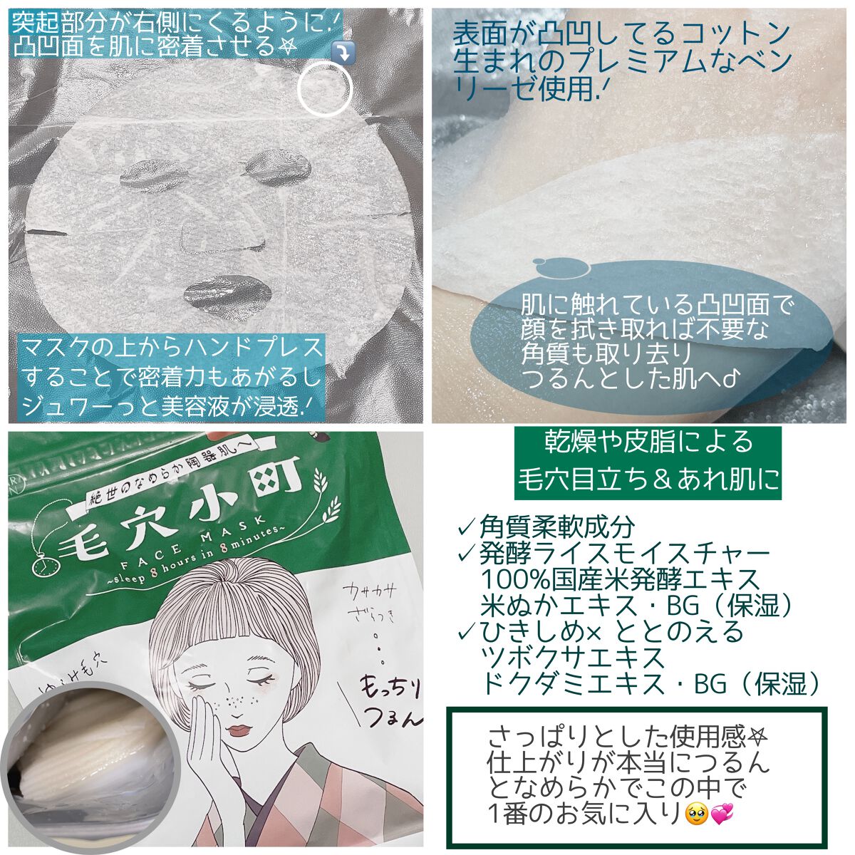 毛穴小町マスク		/クリアターン/シートマスク・パックを使ったクチコミ（3枚目）