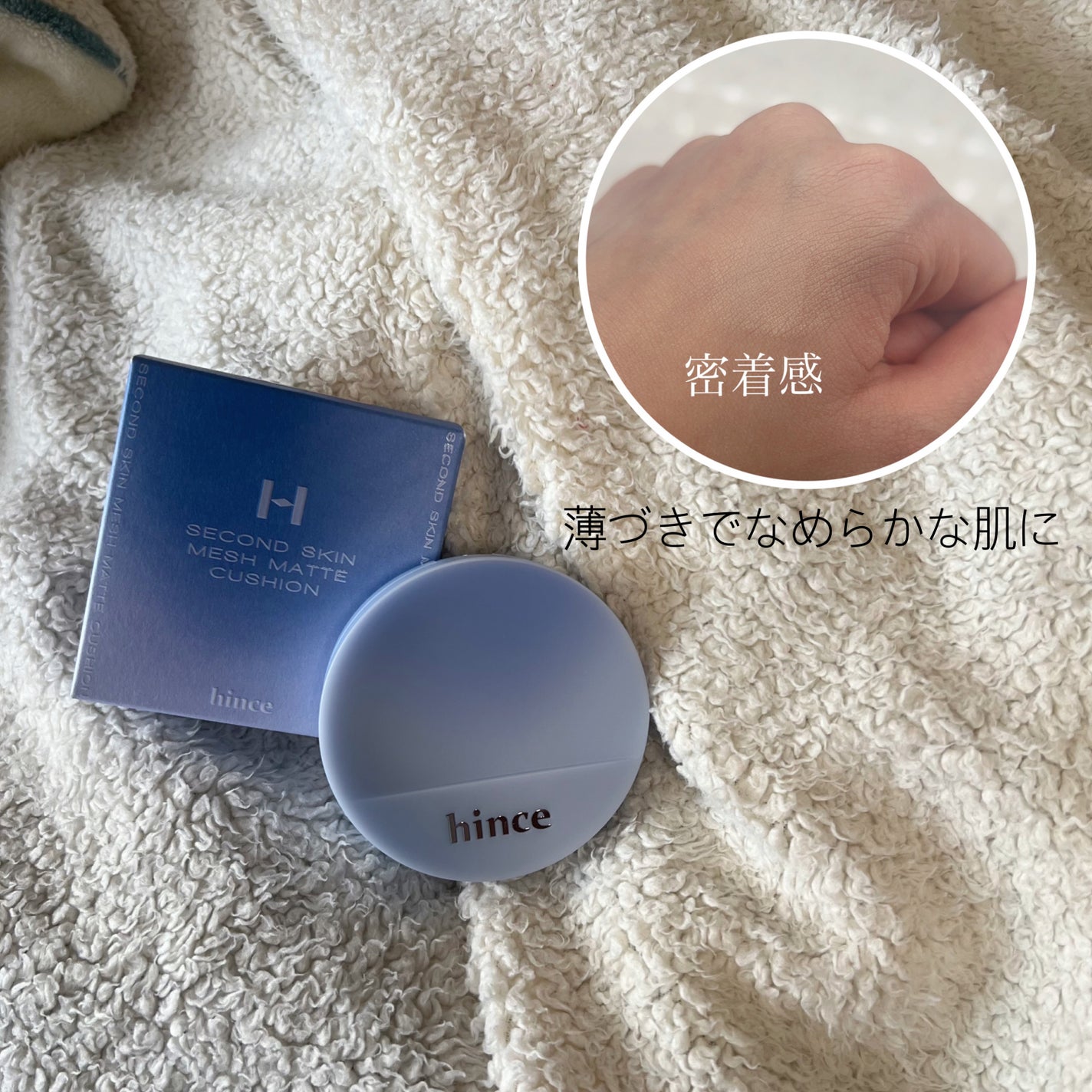 セカンドスキンメッシュマットクッション/hince/クッションファンデーションを使ったクチコミ(1枚目)