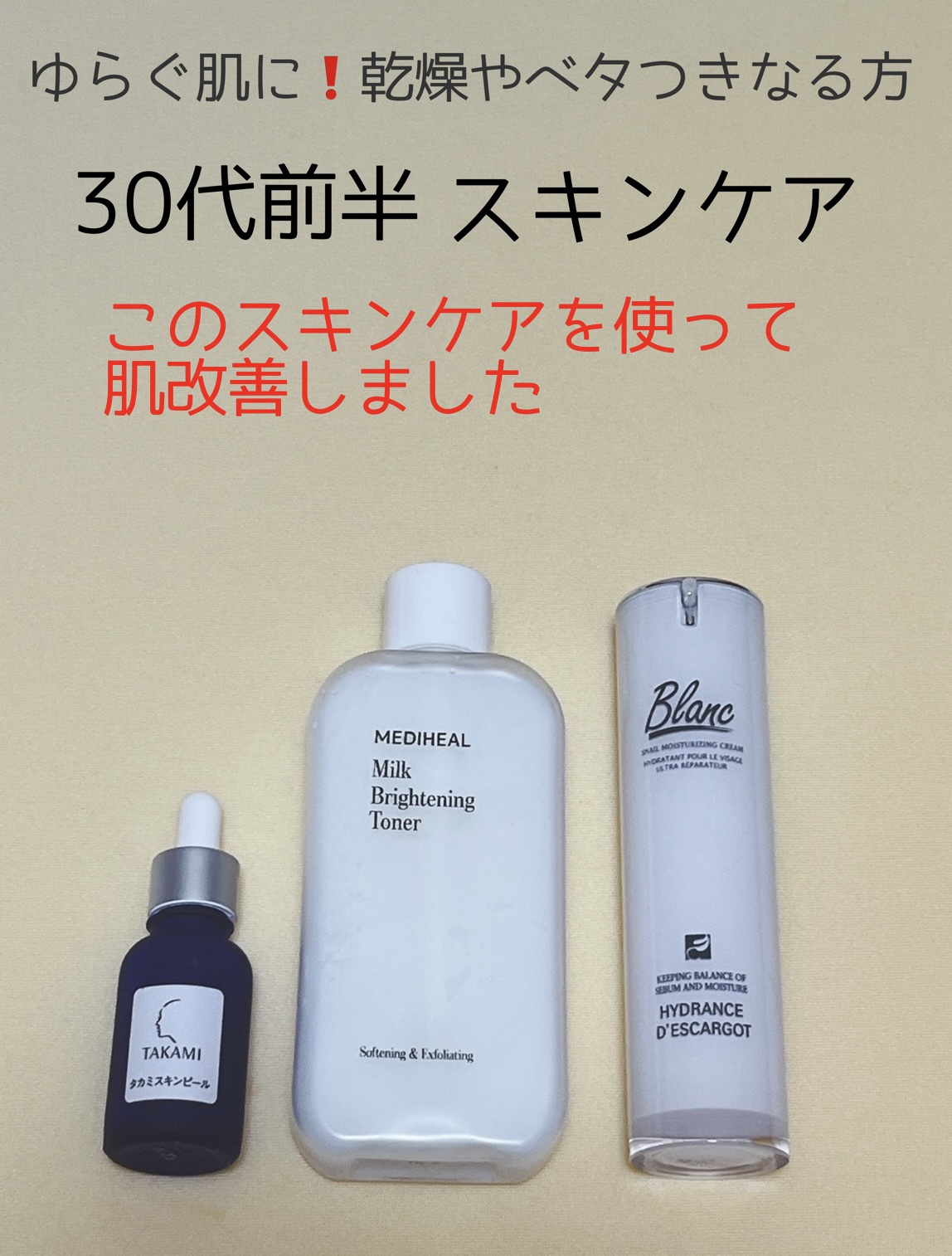 ミルクブライトニングトナー/MEDIHEAL/化粧水を使ったクチコミ（1枚目）