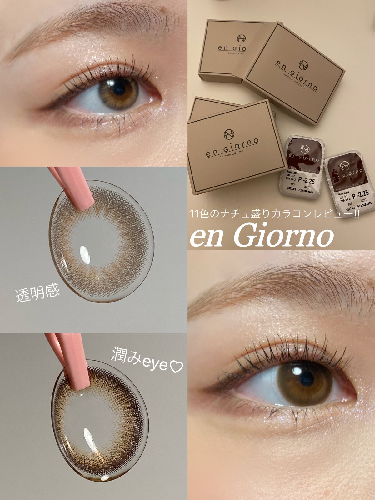 アンジョルノ/en Giorno/カラーコンタクトレンズを使ったクチコミ(1枚目)