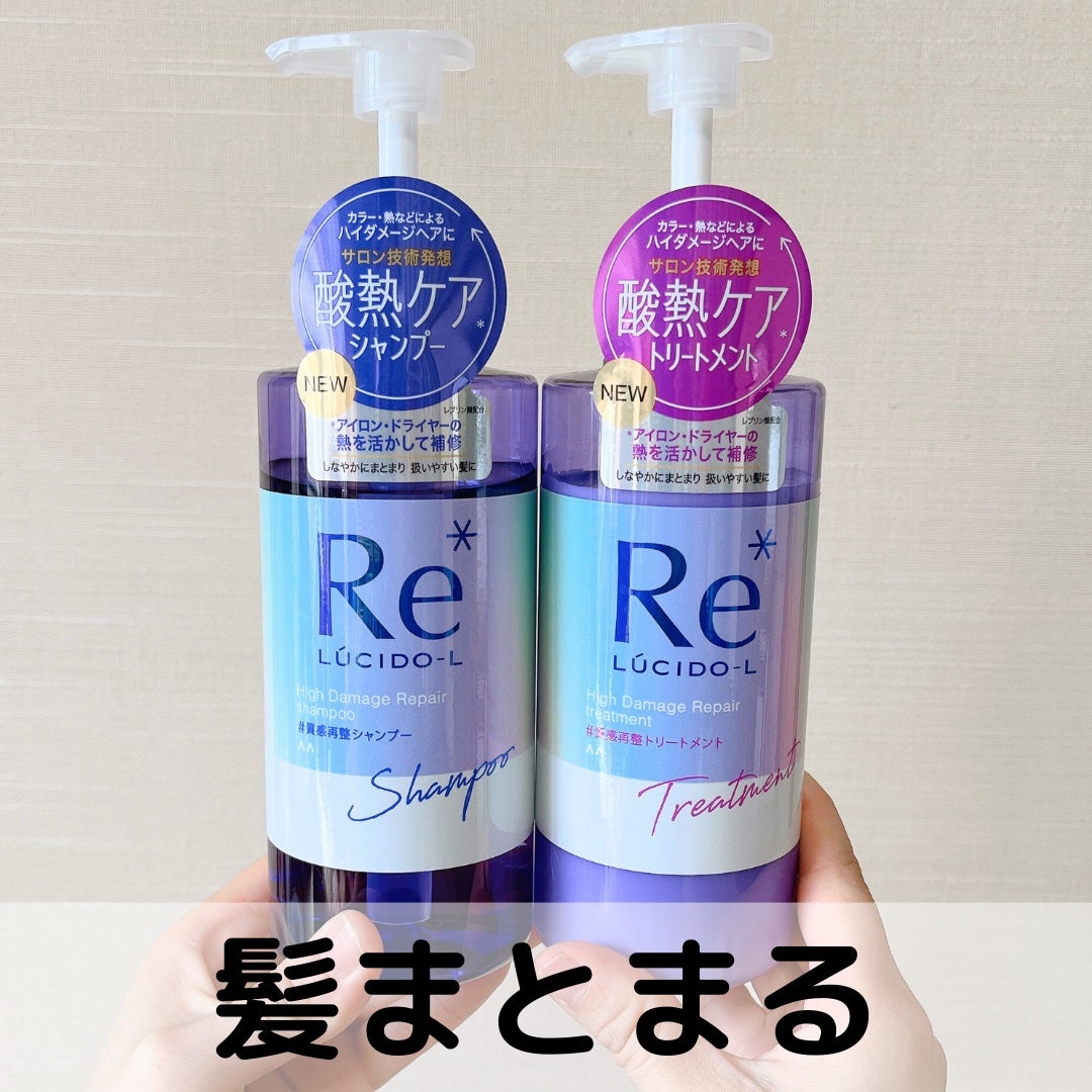 #質感再整シャンプー/トリートメント /ルシードエル/市販シャンプーを使ったクチコミ(1枚目)