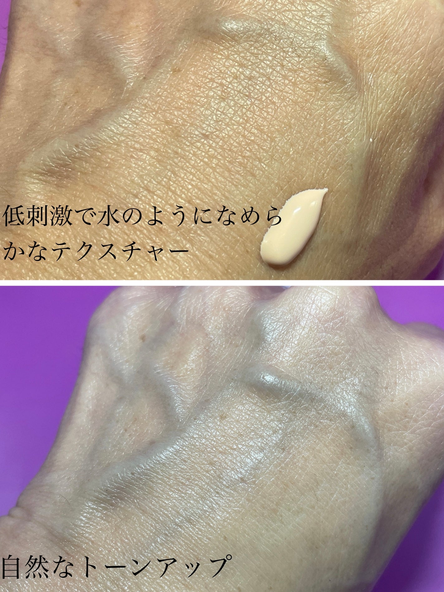 ウォータフルトーンアップサンクリーム/ダルバ/日焼け止めクリームを使ったクチコミ(4枚目)