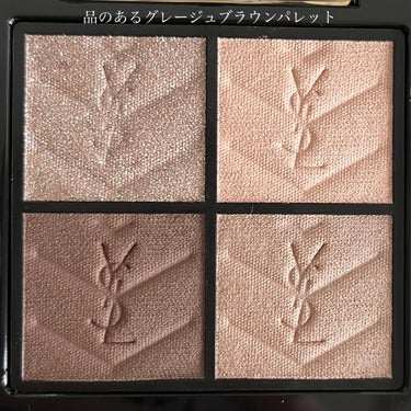 クチュール ミニ クラッチ #100 ストラ ドールズ/YVES SAINT LAURENT BEAUTE/アイシャドウパレットを使ったクチコミ（3枚目）