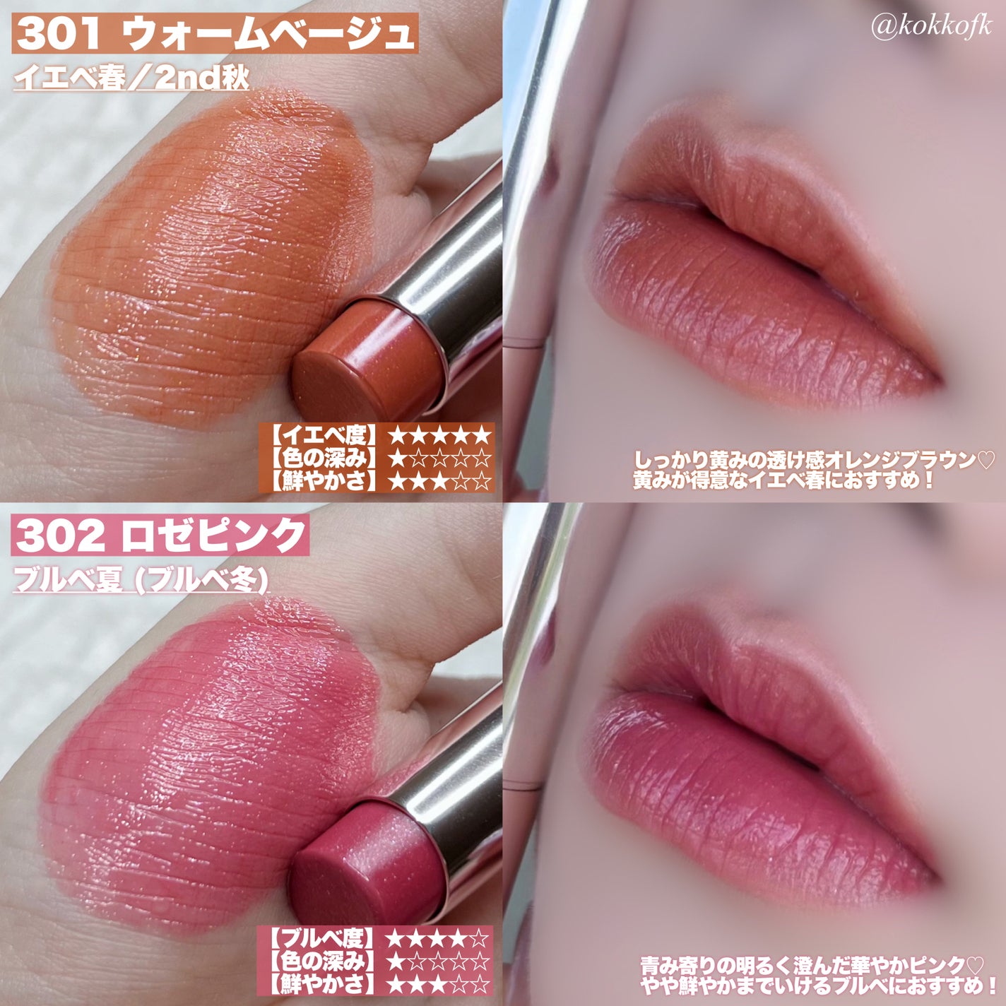 オペラ グロウリップティント/OPERA/リップティントを使ったクチコミ(3枚目)