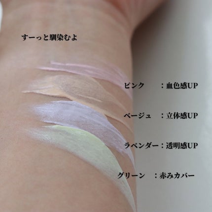 スキンイリュージョンプライマーUV/コフレドール/化粧下地を使ったクチコミ(4枚目)