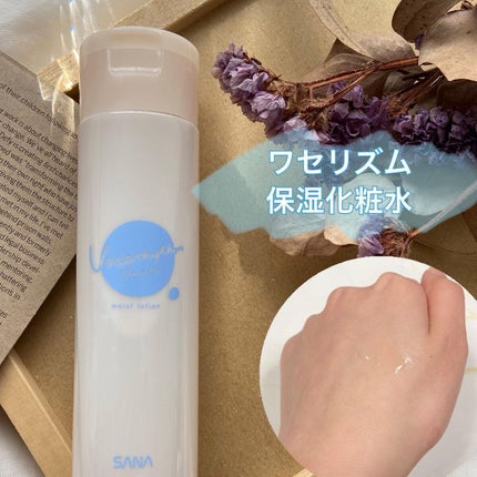 ワセリズム 保湿化粧水/ワセリズム/化粧水を使ったクチコミ(2枚目)