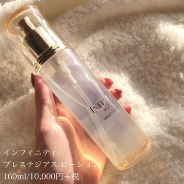 プレステジアス エマルジョン 120ml/インフィニティ/乳液を使ったクチコミ（2枚目）