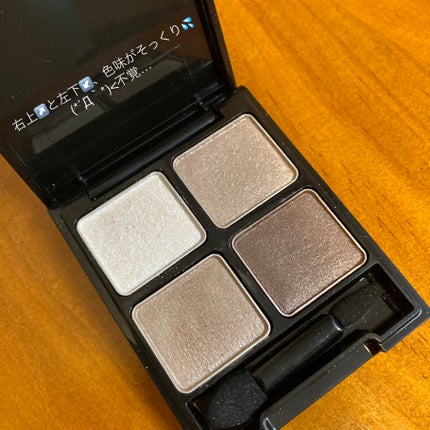 ケイト ザ アイカラー/KATE/単色アイシャドウを使ったクチコミ(1枚目)