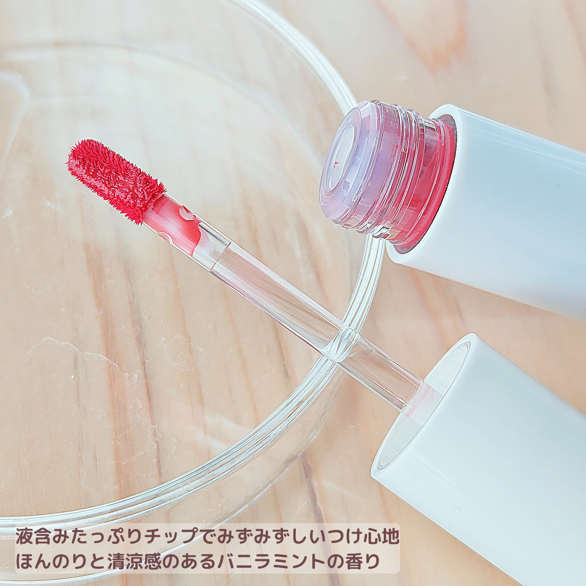 アップトゥーミー　ハグマイリップ　カラーロックプランパー 005 プッシュミー/up2me/リッププランパーを使ったクチコミ（3枚目）