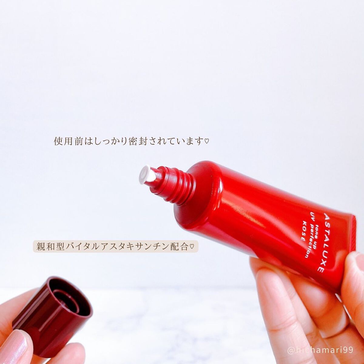 コーセー アスタリュクス トーンアップUV パーフェクション AXのクチコミ「アスタリュクス
トーンアップUVパーフェクションAX
￣￣￣￣￣￣￣￣￣￣￣￣￣￣￣￣￣￣

.....」（3枚目）