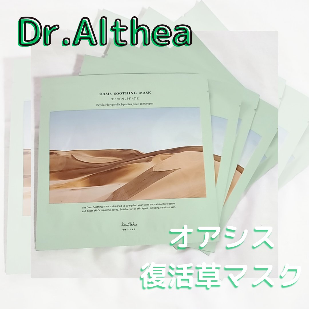 ピュリファインググリーンティーサンスクリーン/Dr.Althea/日焼け止めクリームを使ったクチコミ（1枚目）