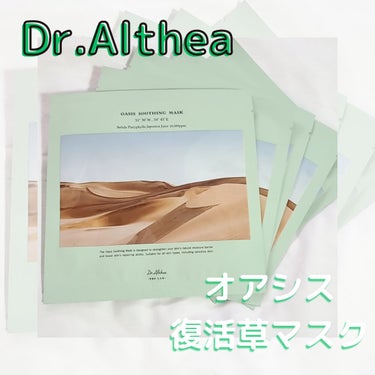 ピュリファインググリーンティーサンスクリーン/Dr.Althea/日焼け止め・UVケアを使ったクチコミ（1枚目）