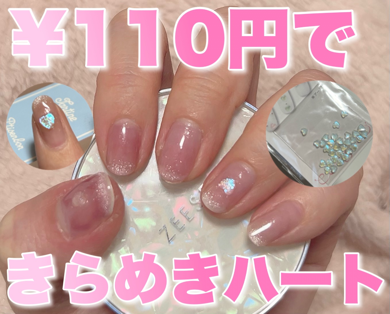 ネイルパーツ/セリア/ネイルチップ・パーツを使ったクチコミ（1枚目）