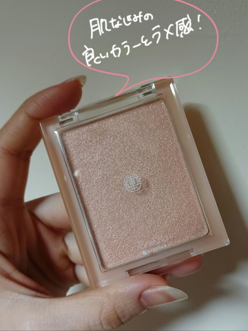 ヴェールライター/rom&nd/パウダーハイライトを使ったクチコミ(3枚目)