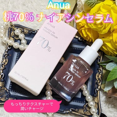 桃70%ナイアシンセラム/Anua/美容液を使ったクチコミ（1枚目）