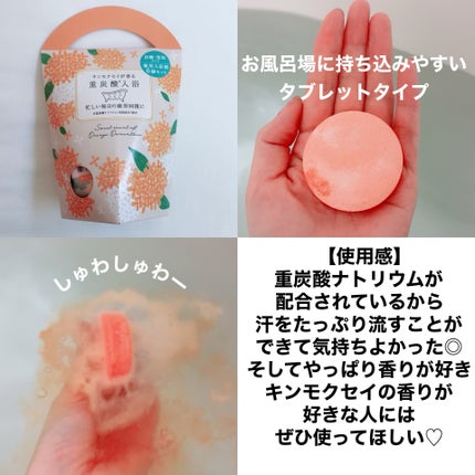 重炭酸バスタブレット6Pセット/松田医薬品/炭酸系入浴剤を使ったクチコミ(3枚目)