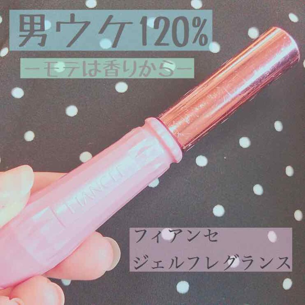 ジェルフレグランス ピュアシャンプーの香り N/フィアンセ/香水(レディース)を使ったクチコミ（1枚目）