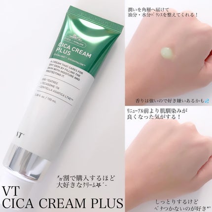 CICAクリームプラス/VT/フェイスクリームを使ったクチコミ(1枚目)