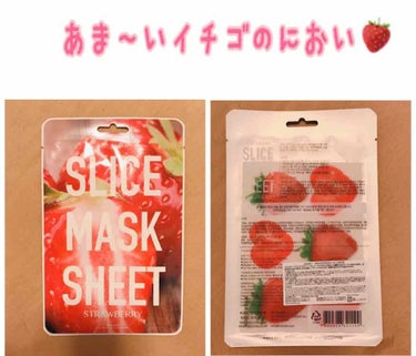 Slice mask sheet いちご/KOCOSTAR(ココスター)/シートマスク・パックを使ったクチコミ（1枚目）