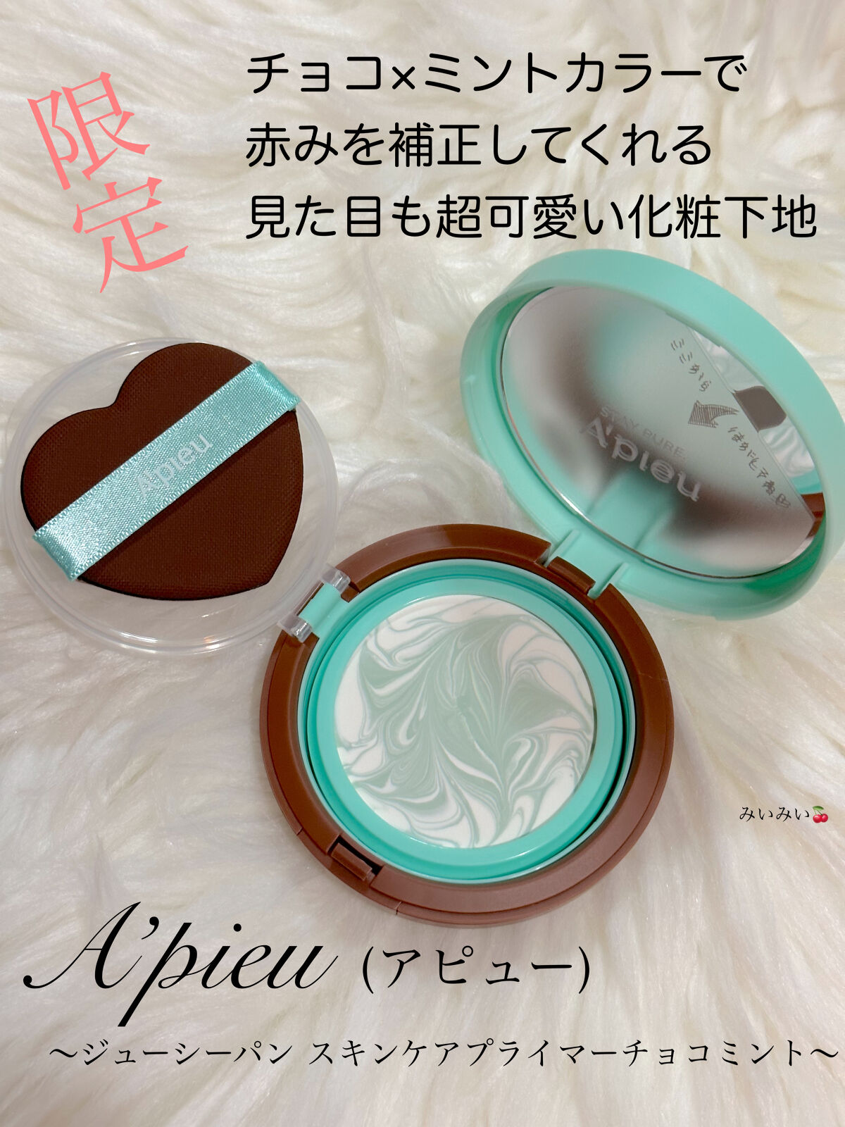 ジューシーパン スキンケアプライマー/A’pieu/化粧下地を使ったクチコミ（1枚目）