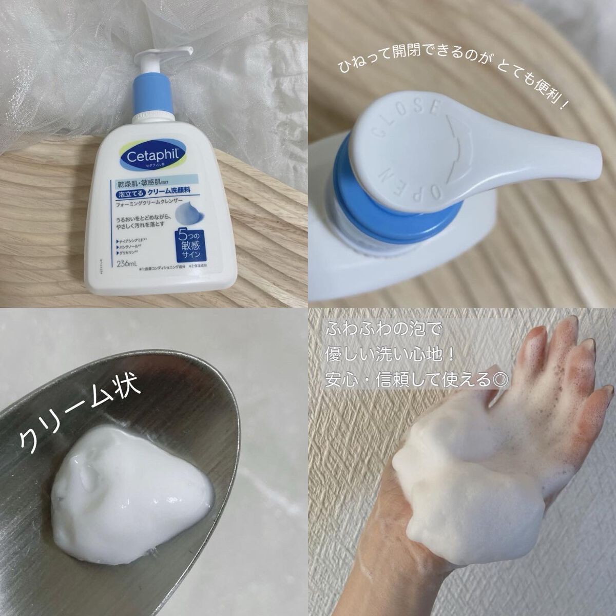 フォーミングクリームクレンザー 236ml/セタフィル/その他洗顔料を使ったクチコミ（2枚目）