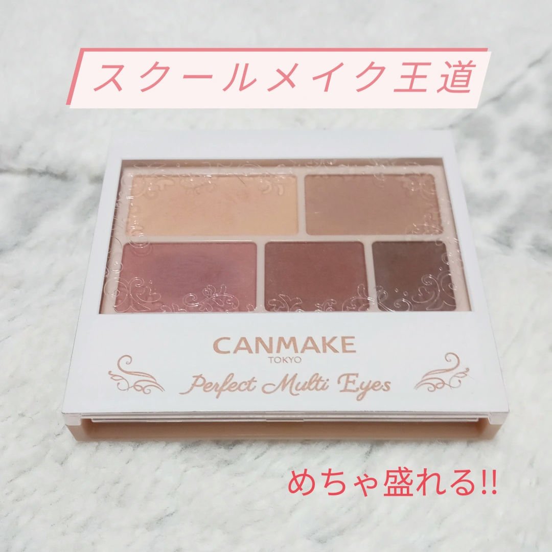 パーフェクトマルチアイズ/キャンメイク/アイシャドウパレットを使ったクチコミ（1枚目）