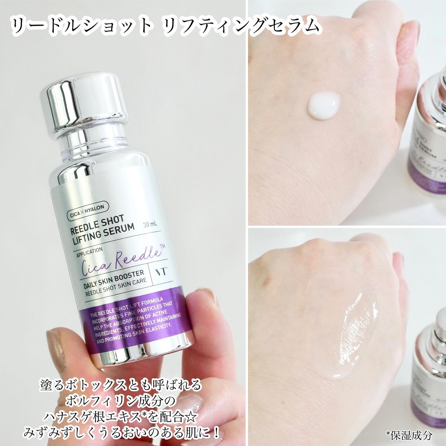 スキンケア　新品８点　リードルショット　vt ティルティル　スキンフード スキンケア 新品8点 リードルショット vt ティルティル スキン