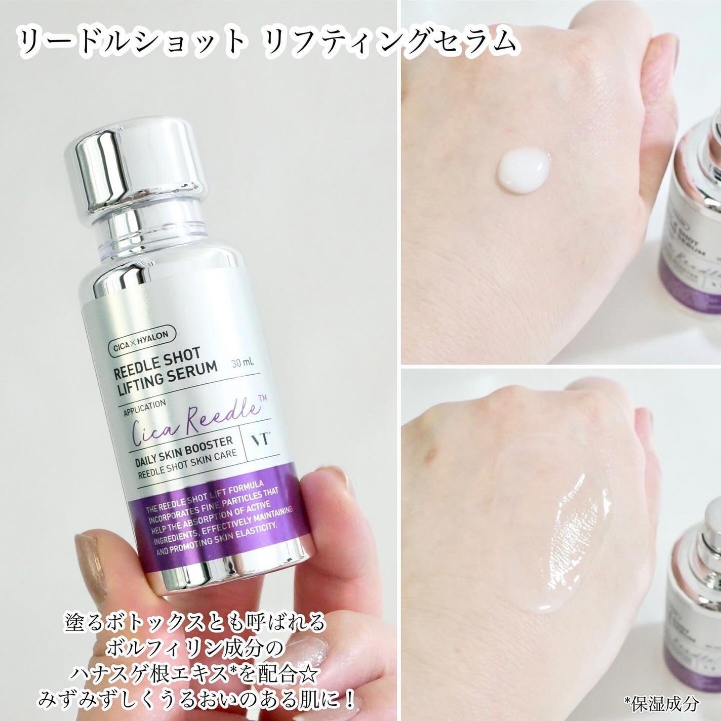 リードルショット リフティングセラム/VT/美容液を使ったクチコミ(3枚目)
