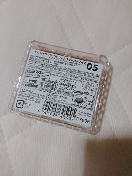 【旧品】パーフェクトスタイリストアイズ/キャンメイク/アイシャドウパレットを使ったクチコミ(3枚目)