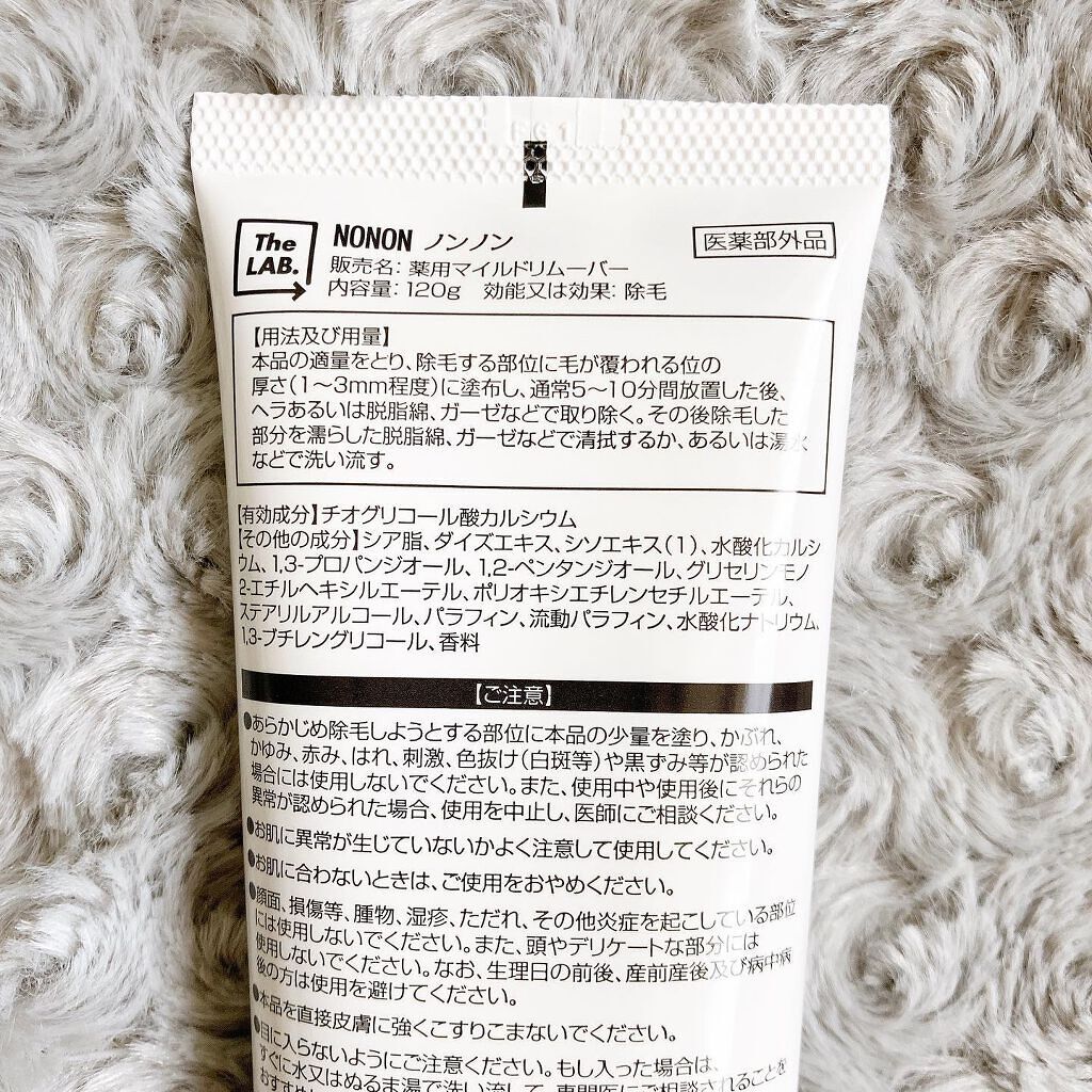 NONON/NONON(ノンノン)/除毛クリームを使ったクチコミ(4枚目)