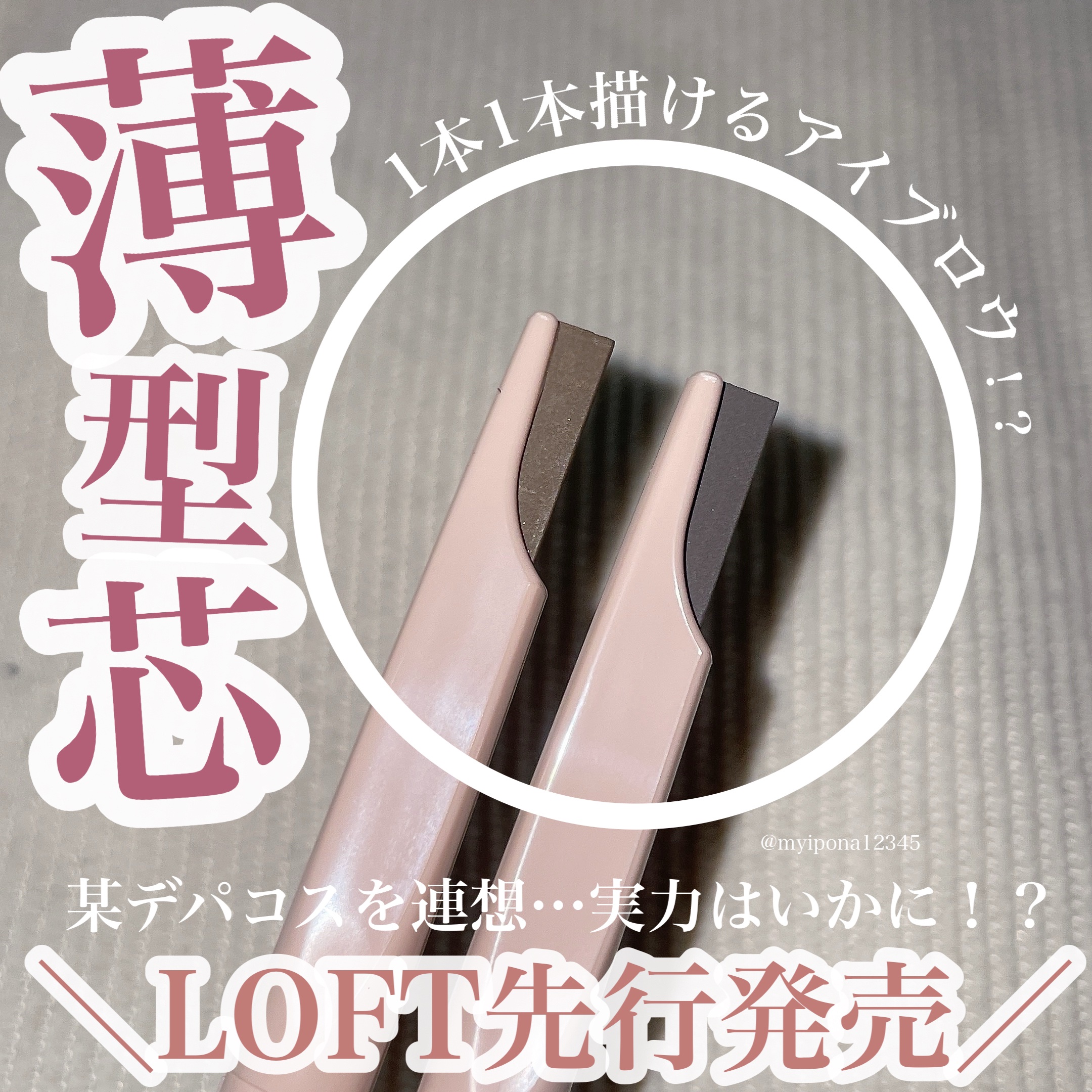 スタイリングエッジアイブロウ/キャンメイク/アイブロウペンシルを使ったクチコミ（1枚目）