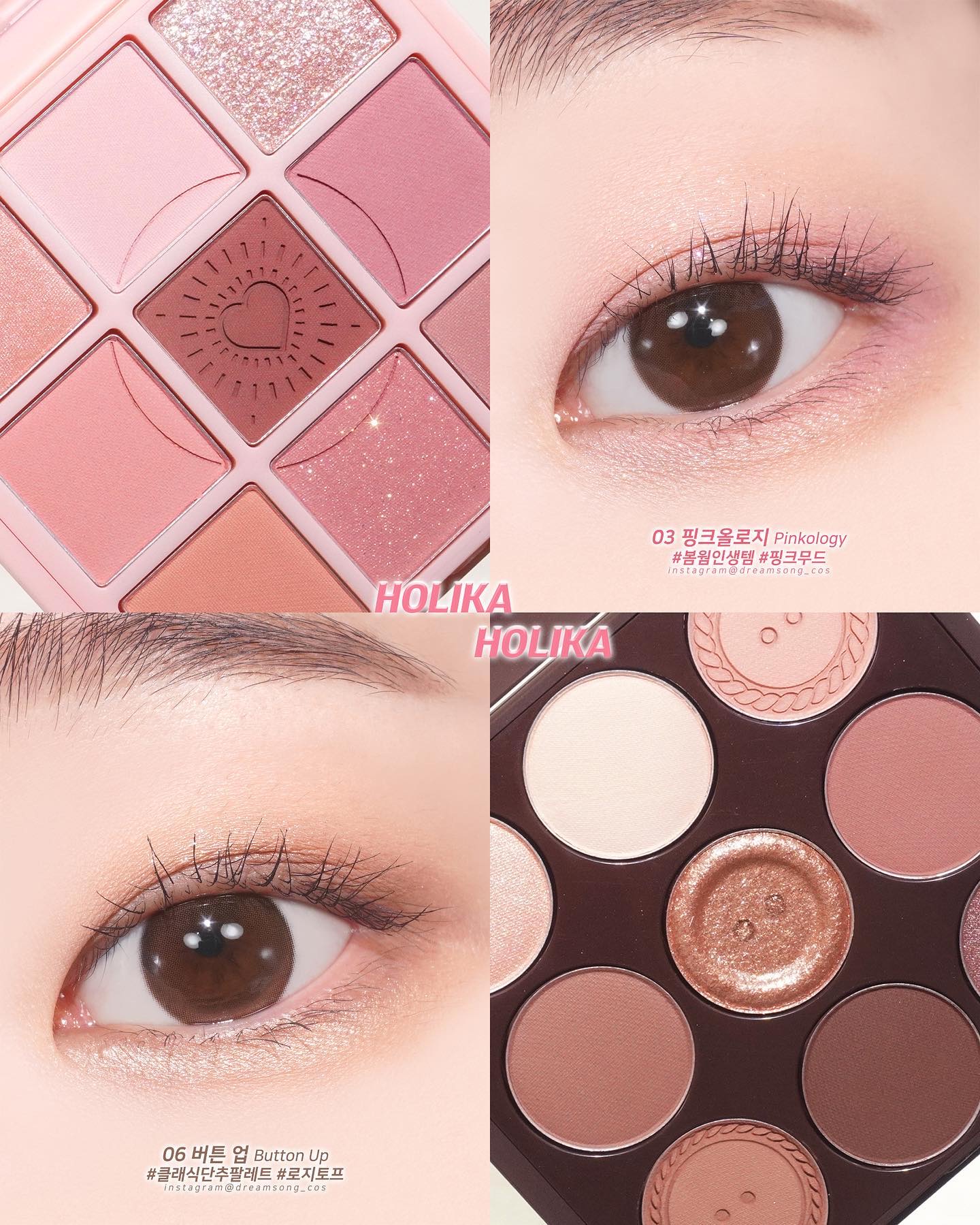 *••┈┈┈┈┈┈┈┈•• *

HOLIKA HOLIKA 

My Fave Mood Eye Palette 
03 Pinkology 🎀  #ピンクオロジー
06 Button Up 🤎 #ボタンアップ

*••┈┈┈┈┈┈┈