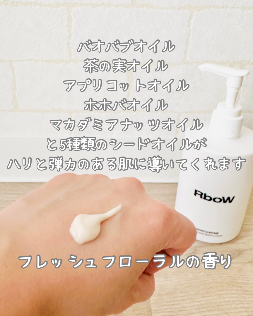ハンドアンドボディローション - MONOCHROME/RboW/ボディローションを使ったクチコミ（2枚目）