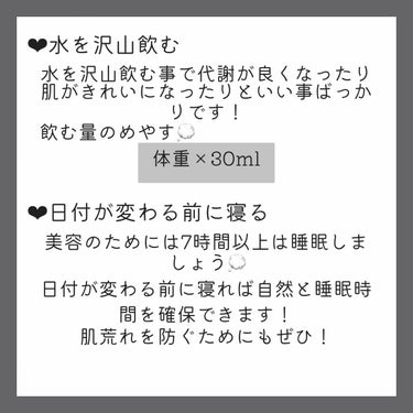 BARTH 中性重炭酸入浴剤のクチコミ「
あんにょん！

めるです🙌🏻

今回は学生さん必見！お金をかけずにできる垢抜けを

紹介しま.....」（3枚目）