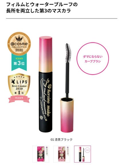 ロング&カールマスカラ アドバンストフィルム/ヒロインメイク/マスカラを使ったクチコミ(2枚目)