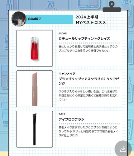 プランプリップケアスクラブ/キャンメイク/リップスクラブを使ったクチコミ(4枚目)