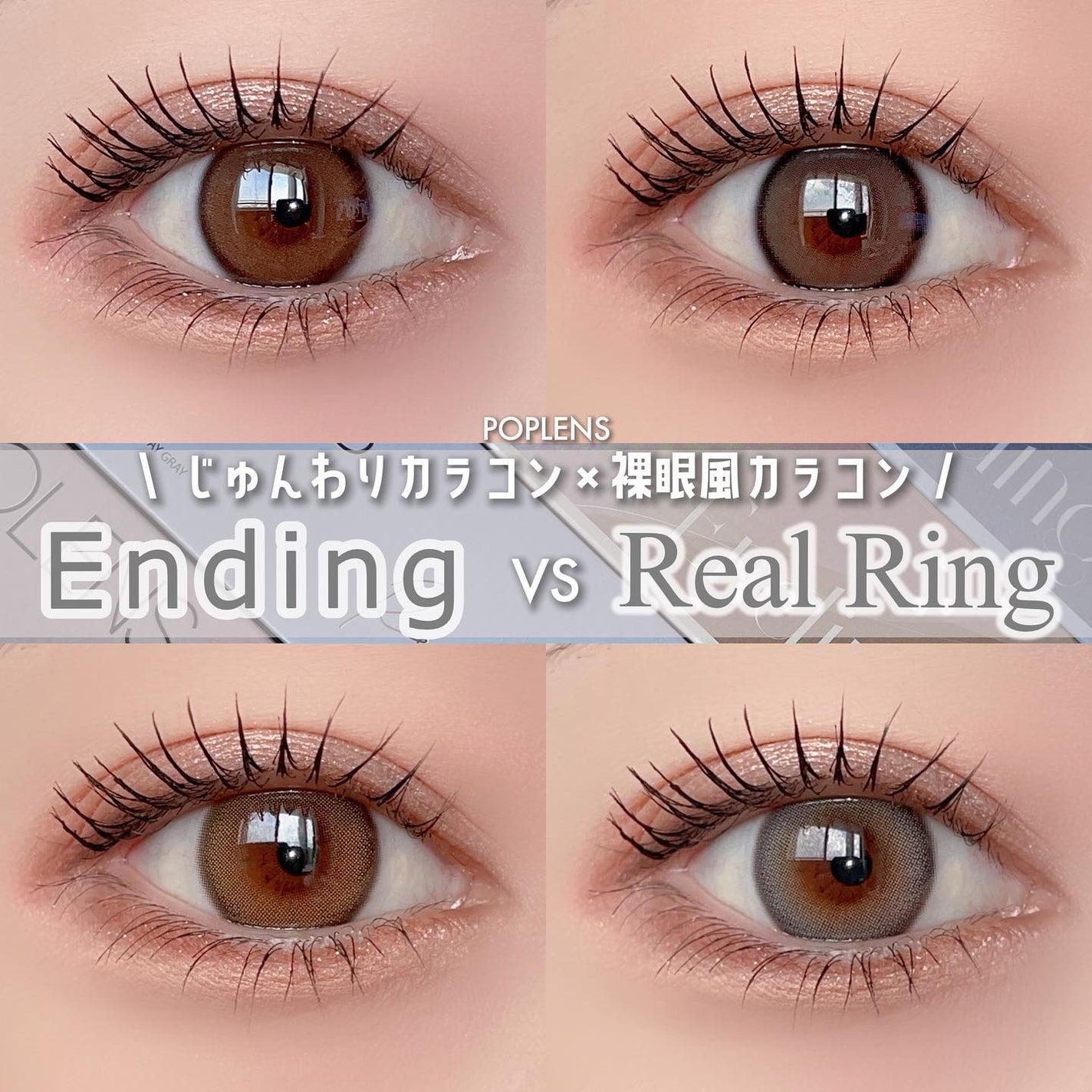 Real Ring 1day/OLENS/ワンデー(1DAY)カラコンを使ったクチコミ(1枚目)