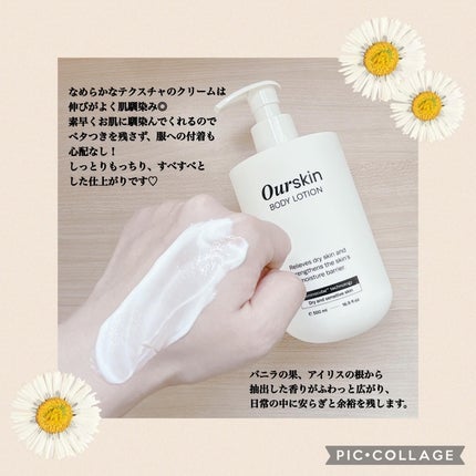 アウアスキン ボディローション/モンディエス/ボディローションを使ったクチコミ(4枚目)