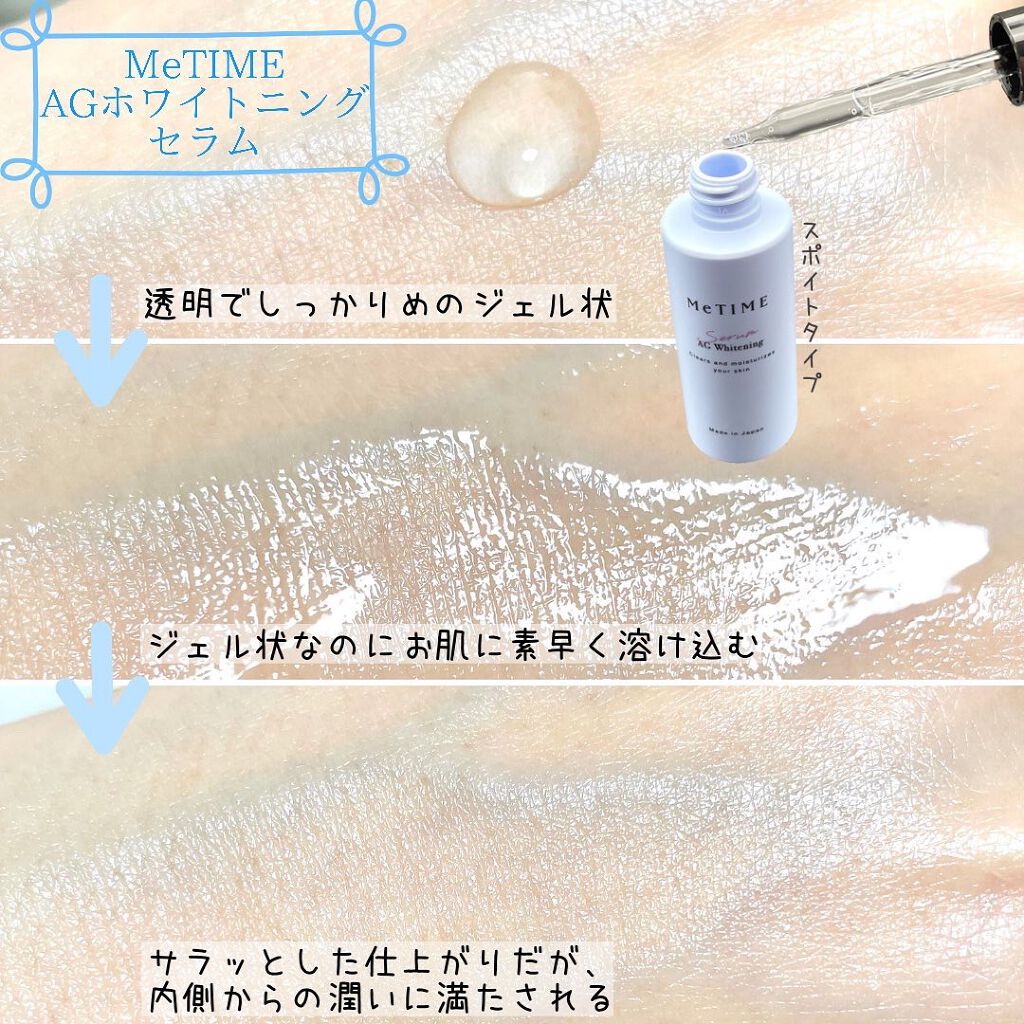 もりりん on LIPS 「@metime_organic様の【MeTIMEAGホワイトニ..」(5枚目)