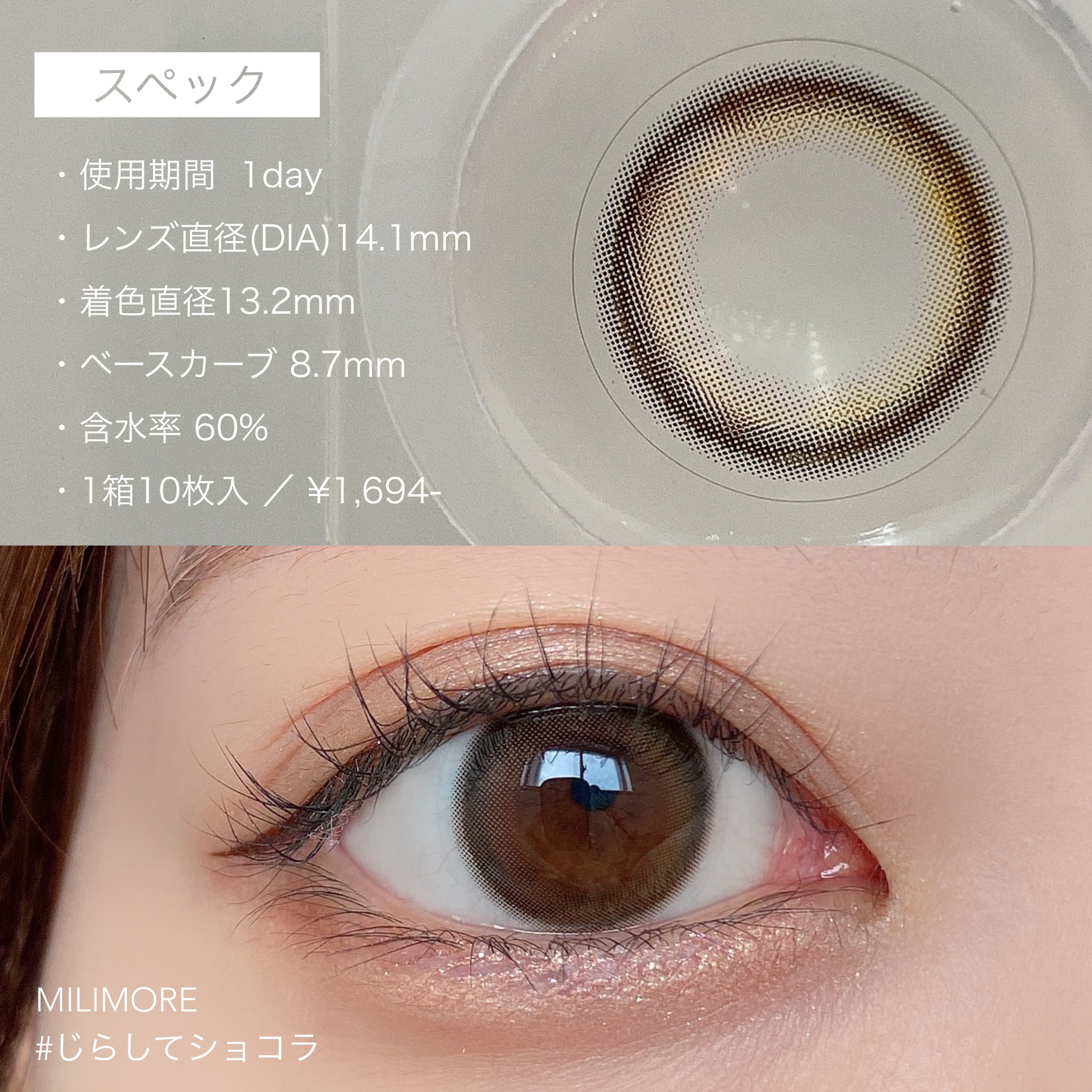 エバーカラーワンデーミリモア/エバーカラー/ワンデー（１DAY）カラコンを使ったクチコミ（3枚目）