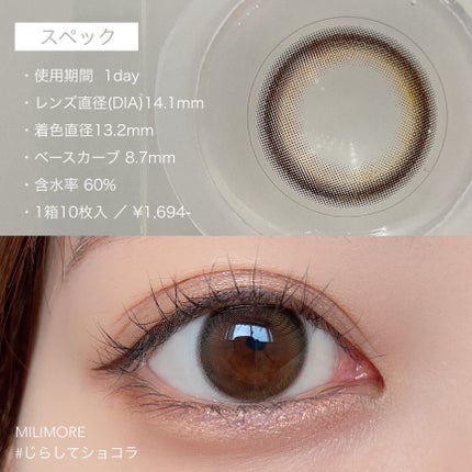 エバーカラーワンデーミリモア/エバーカラー/ワンデー(1DAY)カラコンを使ったクチコミ(3枚目)